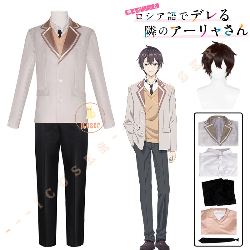 Anime Roshidere Masachika Kuze - Anime Cosplay Alya review and price