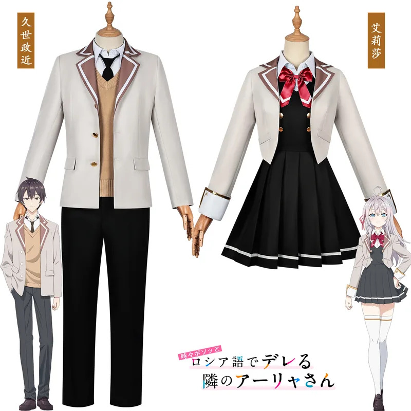 Cosplay Anime Alya Sometimes H - Anime Cosplay Alya review and price
