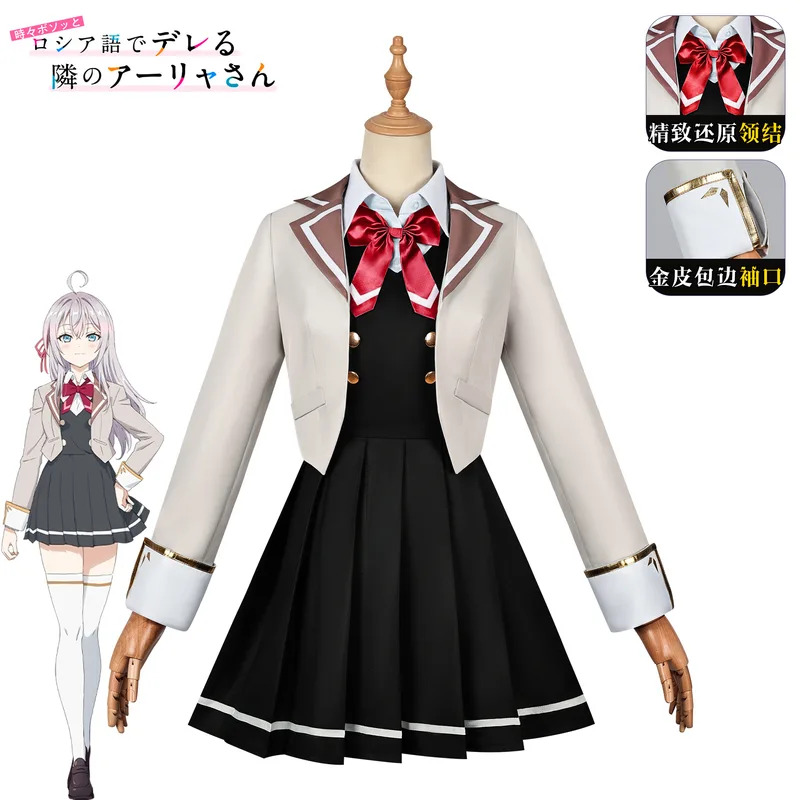 Cosplay Anime Alya Sometimes H - Anime Cosplay Alya review and price